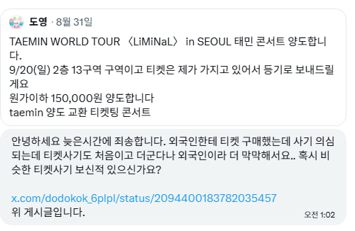 eradication_DM's tweet photo. 외국인 행세 하며 티켓사기 
소중한제보 감사합니다.
항상 입금or결제하고 문의주시면 늦습니다.
결제전 DM주시면 빠른판단 도와드립니다.

@dodokok_6plpl  도영  <<<<사기꾼계정 주의바랍니다.

#티켓사기박멸 #티켓사기 #외국인 https://t.co/0YcKCRWugS