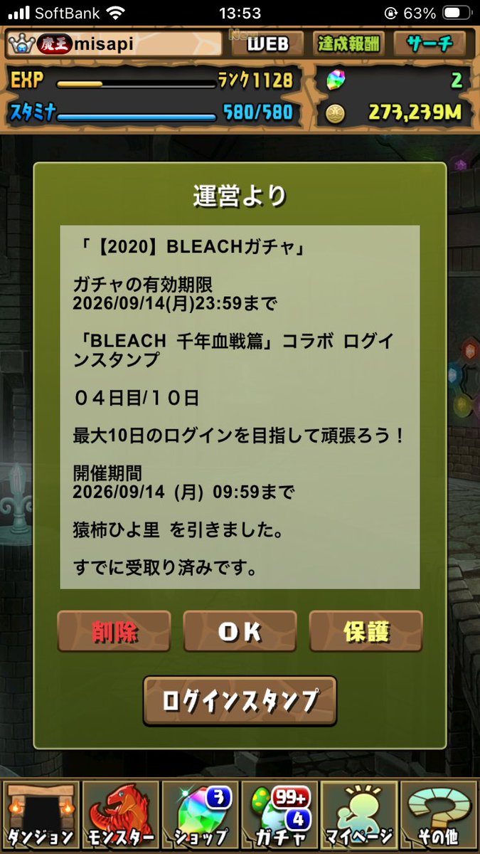 misapi__'s tweet photo. おやすみなさい💤 https://t.co/CiBIns9au9