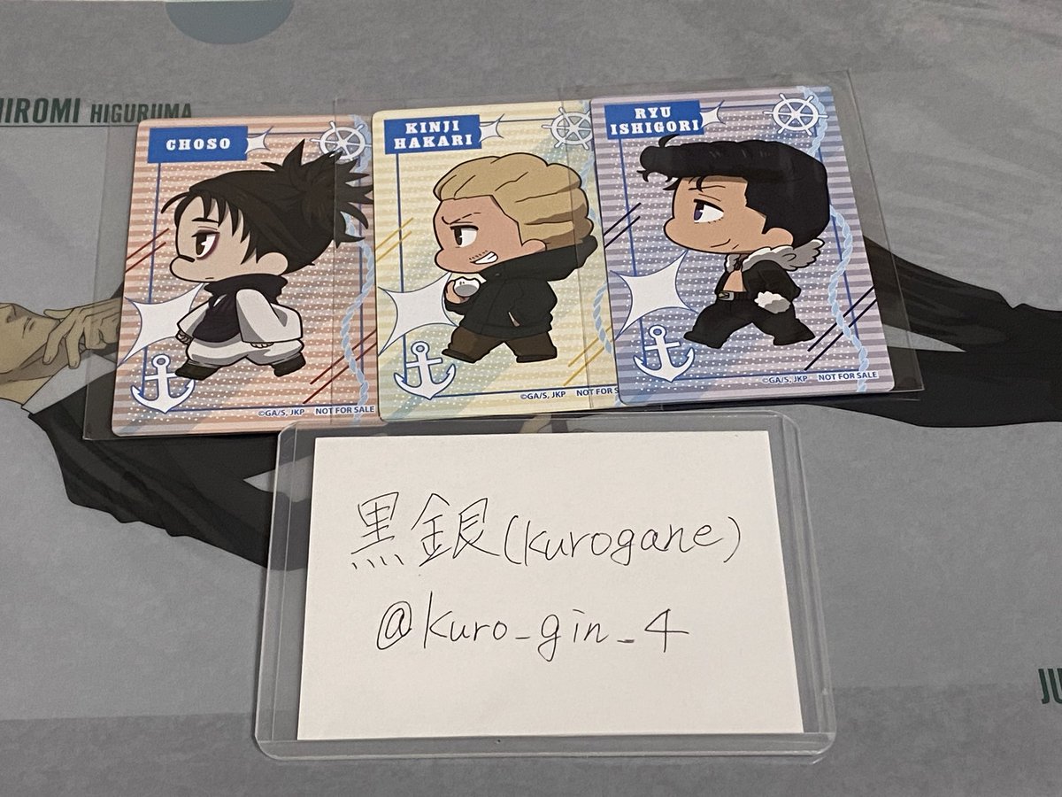 kuro_gin_4's tweet photo. 交換 呪術廻戦 カフェ cafe fun base
購入特典カード
譲→脹相、秤、石流
求→同種日車
＊ツイフィご確認ください
＊郵送交換
可能な方いらっしゃいましたらよろしくお願いいたします。 https://t.co/J268PxtW0g