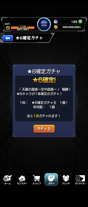 cobolashgames's tweet photo. 空中庭園の通算２５０突破のガチャでいろは引けました。
#モンスト https://t.co/7wH8mq3OOu