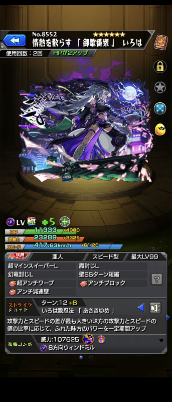 cobolashgames's tweet photo. 空中庭園の通算２５０突破のガチャでいろは引けました。
#モンスト https://t.co/7wH8mq3OOu