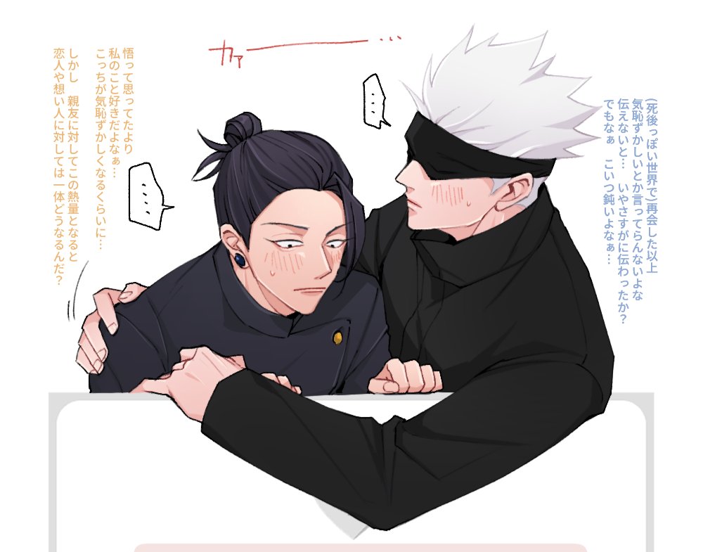 y_skk's tweet photo. 前にマ口返で描いた気に入ってるやつ(師専五夏) https://t.co/ByP9cjW5c9