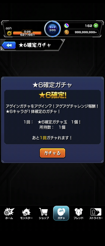 cobolashgames's tweet photo. アゲアゲチャレンジ報酬のガチャ引いてきました。
#モンスト https://t.co/d4xOFiiDdw