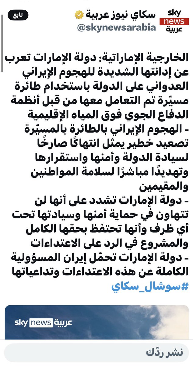 7adi_Al3iss's tweet photo. وزارة الدفاع تنفي استهداف الإمارات الشقيقة صباح اليوم. 🤷‍♂️

وزارة الخارجية تدين استهداف الإمارات الشقيقة صباح اليوم. 🤷‍♂️ https://t.co/5mq9UPbQIJ
