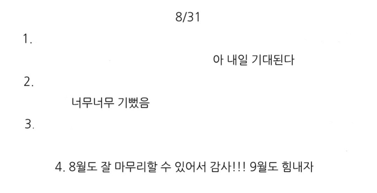 StarRain_dang's tweet photo. 감사일기 후기
이거 조으네요
물론 심경의 변화가 좀 잇긴 햇음 그치만 감사일기도 효과잇엇어
땡스투마왕님♡♡ https://t.co/j5CynsccPl