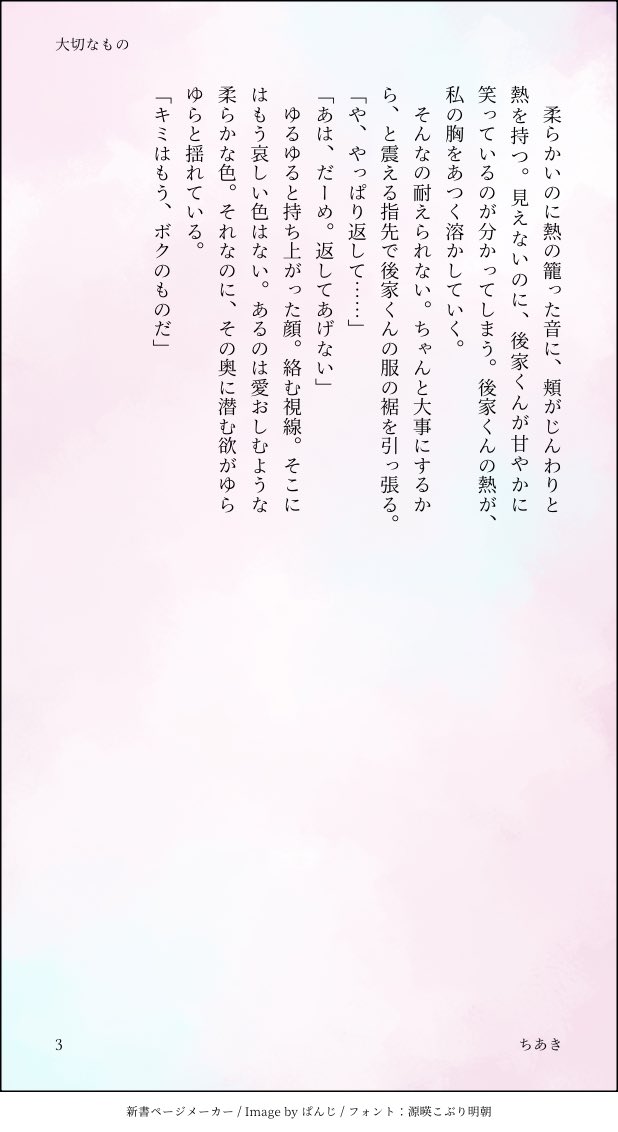 chiaki0704's tweet photo. ごけさに

ごっちんのものになるお話です。多分 https://t.co/zXv5ETdGoQ