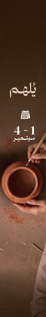 SDB_sa's tweet photo. بشغف يحفظ أصالة الحرفة✨

نشارك كشريك استراتيجي في معرض الحرف والأعمال اليدوية 2026، لتمكين 300 أسرة منتجة من تحويل مهاراتهم الحِرفية إلى فرص اقتصادية ومستدامة تحت رعاية صاحب السمو الملكي الأمير سعود بن نايف بن عبدالعزيز أمير المنطقة الشرقية

📍 إكسبو الظهران https://t.co/H4iSchFjl5