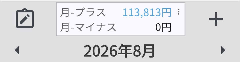 memeko_0's tweet photo. 【8月の成果】
8月途中から本格的にスイング・デイトレ始めました。
8月末までの利確分10万円超えました🎉
優待目的・配当目的の保有株の含み損は−30000円ほど。このままホールドします。
もっと早く始めればよかった！
ちなみに現物のみでやってます。 https://t.co/zZQfRwKL68