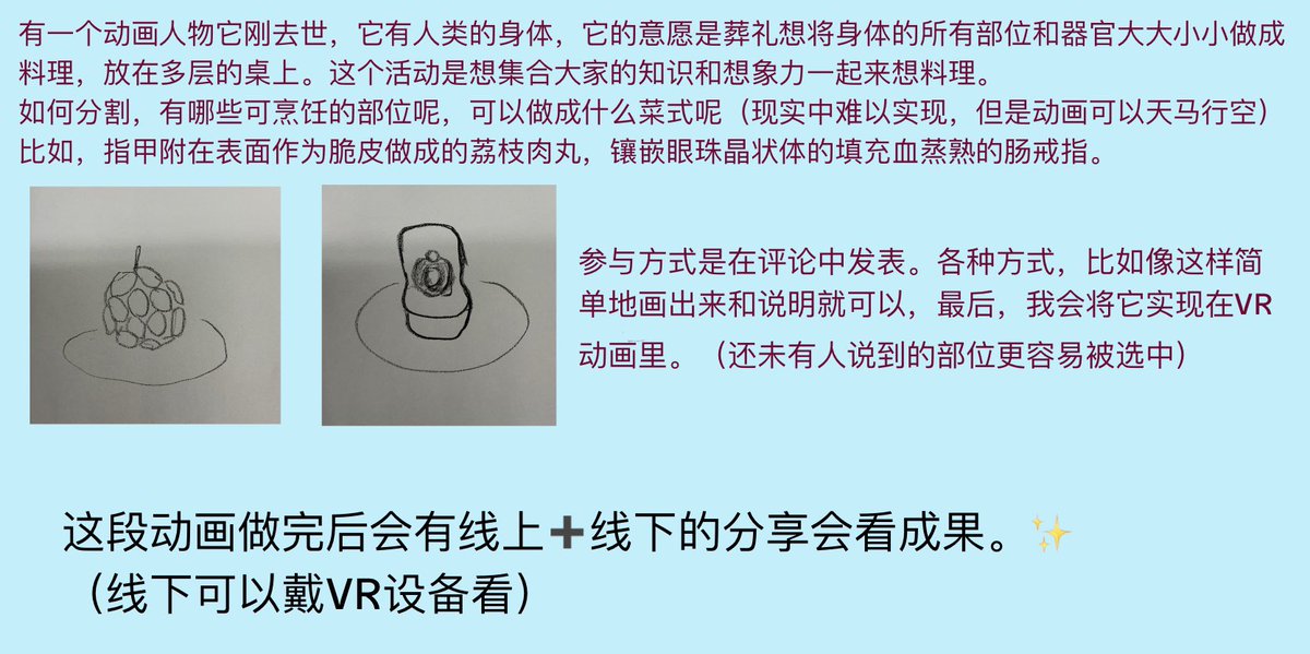 xkltjz's tweet photo. 一个菜式征集活动 https://t.co/UxtC4rT4RD