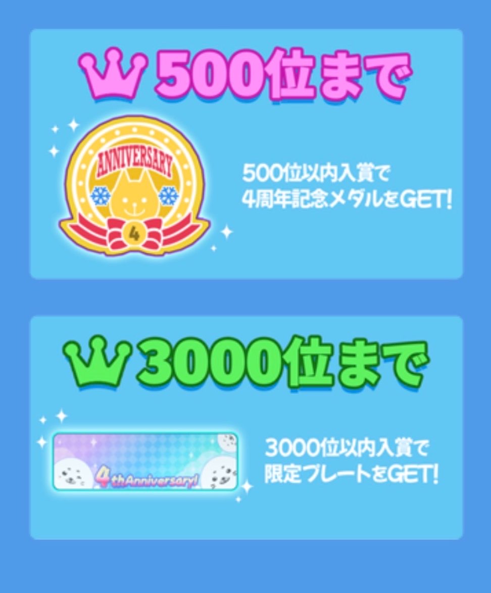 m3r_o0's tweet photo. 活休中ですが！！！！！！！
9月2日水曜日の1日だけ！！！
みんねこカップ1day走ります✨️
500位以内のメダル狙い
(大きいメダル未所持だから欲しい！)
お手持ちの缶詰をぽいっとしてくれたら嬉しいです

体調ふにゃふにゃのまま配信してるかもだけどチラッとでも応援頼みます🙏💦 https://t.co/eEagB1nC8V