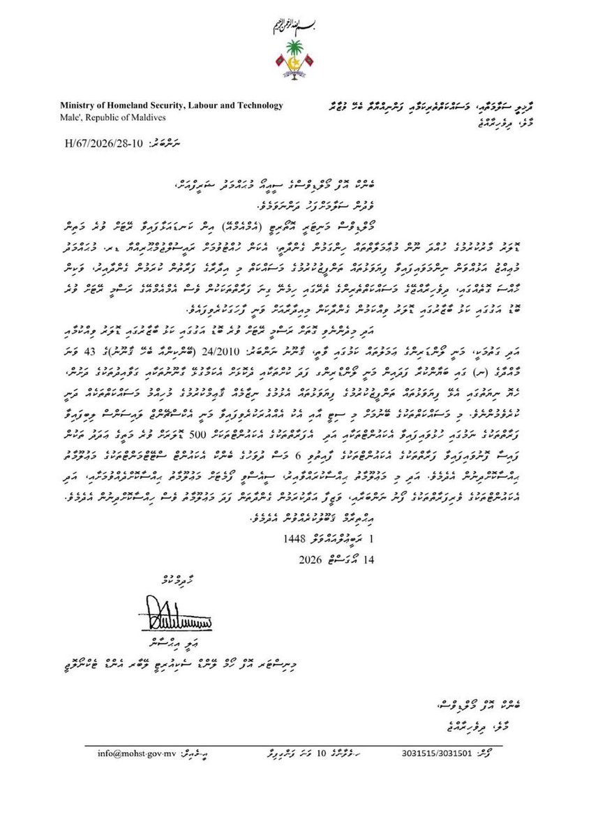 min_mohst's tweet photo. މިނިސްޓްރީގެ ރަސްމީ ސިޓީއެއްކަމަށް ދެއްކުމަށް ހަދާފައިވާ މި ފޭކް ސިޓީ މީސްމީޑިއާގައި ދަނީ ދައުރު ކުރަމުން. ހޯމް މިނިސްޓްރީ އަކީ ތަހުގީގު ހިންގާ އިދާރާއެއްކަމަށް ނުވާތީ މިފަދަ އެއްވެސް ލިޔެކިއުމެއް ބޭންކަށްވެސް އަދި އެފަދަ އެހެން އިދާރާއަކަށްވެސް ފޮނުވާފައި ނުވާނެ. ދައުލަތުގެ އިދާރާތަކުގެ ނަމުގައި މިފަދަ ކަންކަން ނުހިންގުމަށް އެއްމެހާ ފަރާތްތަކަށް އިލްތިމާސްކުރަން.
