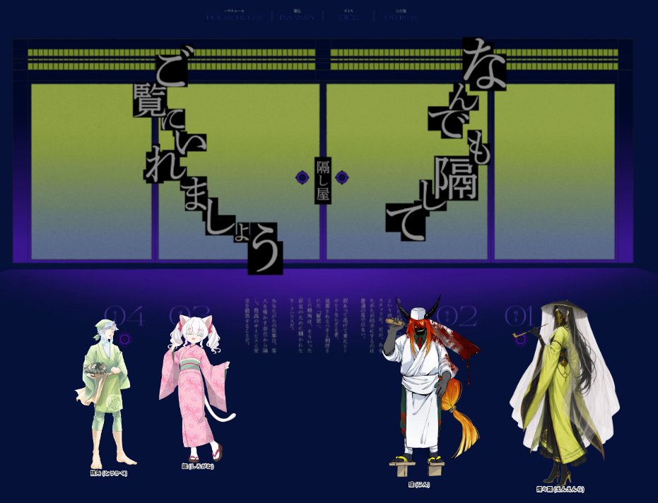 twotone_trpg's tweet photo. CoC【隔し屋】
──────────────
PC/PL（敬称略）
KP：拉麺男
HO1：煙々羅/つーとん
HO2：燼/梵
HO3：銀/まほ
HO4：桃角/ながいせ
──────────────
➤エンド1「安らぎを夢に求めて」にて生還

「煙の如く隔て、何でも隔してご覧にいれましょう。」 https://t.co/RJ3kRvNFKy