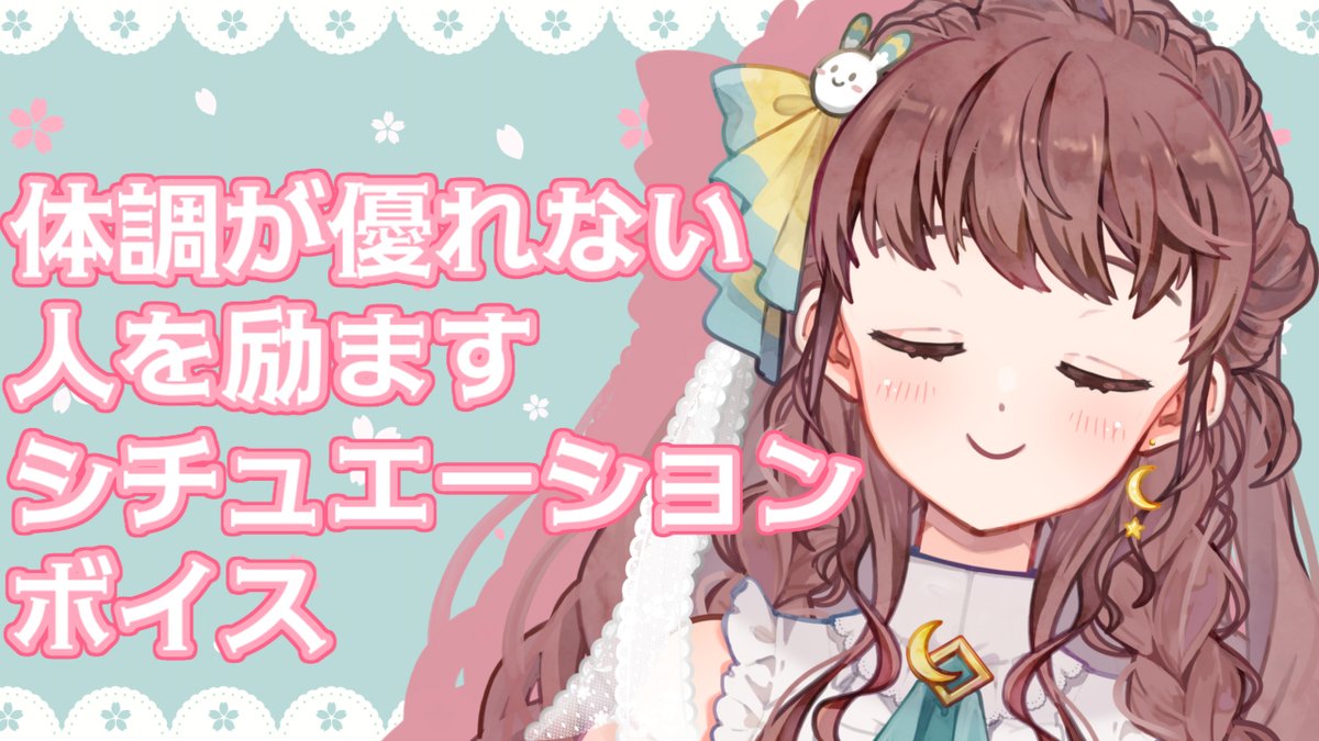 asatuki_V's tweet photo. 8月の特典動画投稿しました！😊🌱

🐰メン限うさぎ学生↑
https://t.co/elhpoC1Uvp
🐰FANBOX花宵組↑
https://t.co/z5rOEIGF1q

まだ暑いですので体調にお気をつけて！
少し切なめのボイスです。
楽しんでくださると嬉しいです😉 https://t.co/hx37UL5HHU