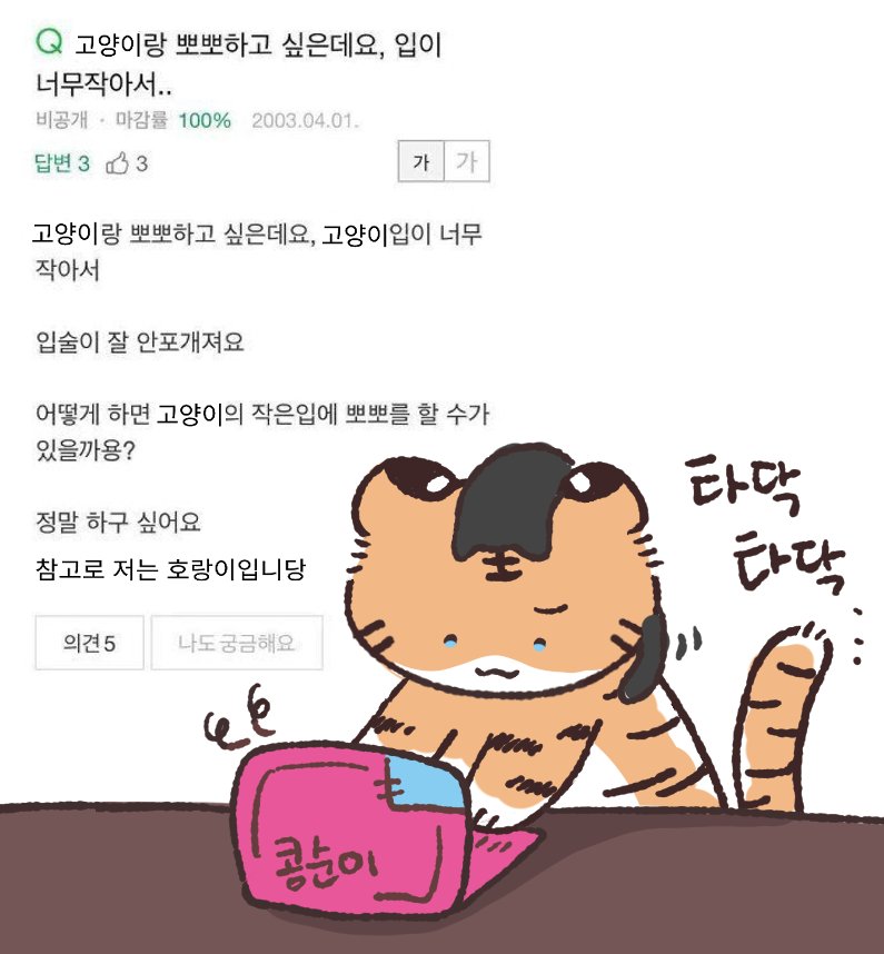 3Rub7i's tweet photo. 고양이랑 뽀뽀하고 싶은데 어떻게 해야 하나용?
정말 하구 싶어요

참고로 전 호랑이입니당

#최솔 최랑솔냐🐯🐈‍⬛ https://t.co/z5QkKL5kDl
