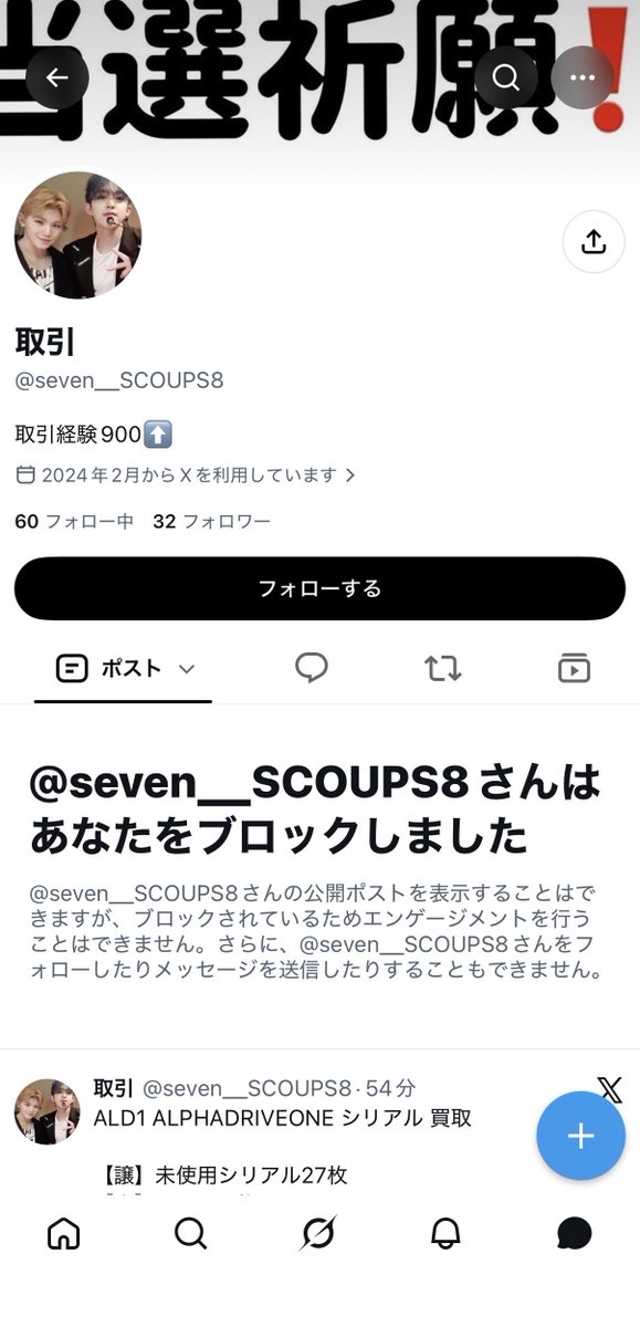 xxsyhm2's tweet photo. ⚠️ 注意喚起 ⚠️

@ seven__SCOUPS8 

送金後即対応するとのことだったためPayPayにて送金を行いましたが受け取り完了後連絡がつかず、送金から6時間後に再度dmを送ったところブロックされておりました。
大変悪質なためこちらの方とのお取引はおすすめいたしません。ALLYZの皆さまお気をつけください。 https://t.co/PyEx2m9gMm