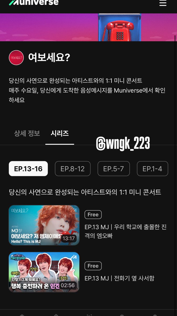 wngk_223's tweet photo. 여보세요랑 명준이 조합 이거 미쳣다🤩 평소 좋아하던 시리즈엿는데 명준오빠가 나와서 진짜 너무 행복해요🥹🩷 명준오빠의 밝은 에너지와 청량한 음색이 이번 노래랑 너무 잘 어울리는 것 같고 중간에 나오는 깨알연기도 넘 귀여워요 ㅋㅋㅋ🥰😍 명준오빠내가마니사랑해❤️
#여보세요_엠제이 #Hello_MJ https://t.co/5MaQClMxJ3