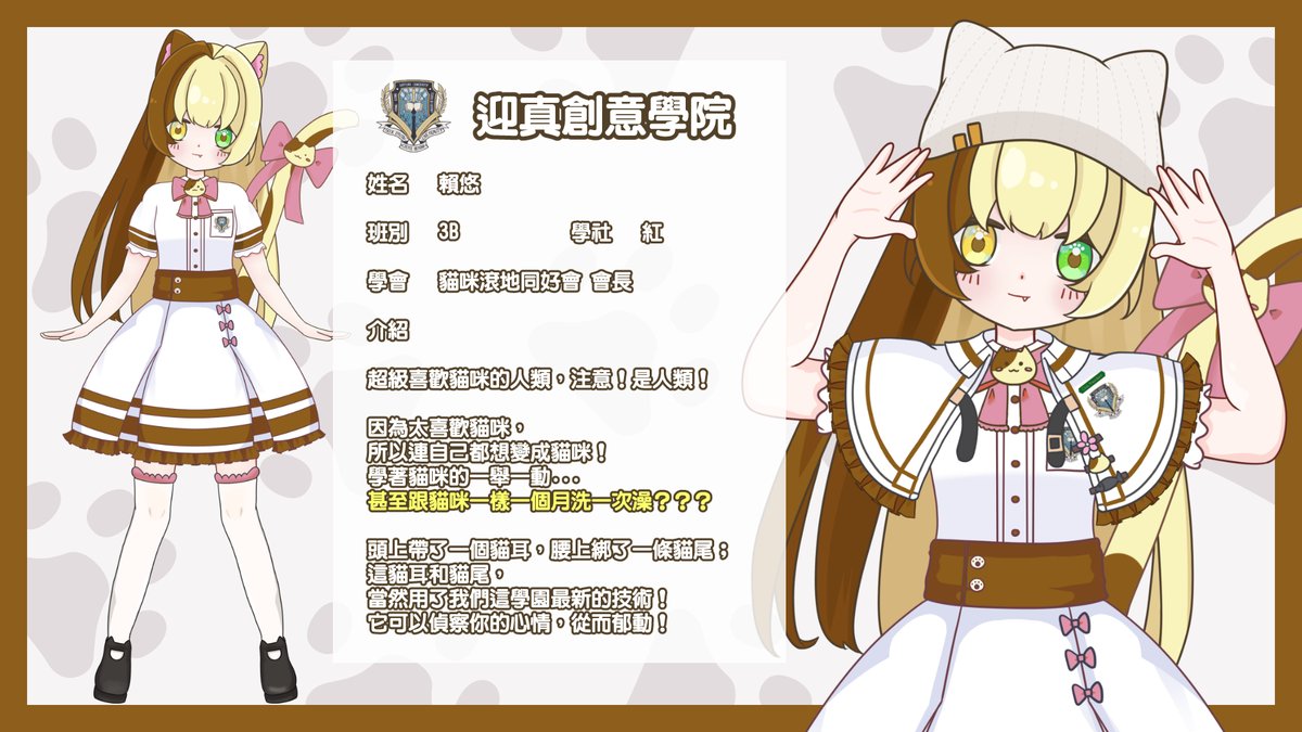 kurimu_nyan's tweet photo. #迎真創意學院 #HKVSSC
大家好，我係賴悠~
嗯？係呀！我姓賴架！
一陣賴落你度！
嗯？我講我上堂食野然後賴係你比我食架！ https://t.co/7j1D2p0Ng6