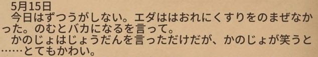 Soymilk_tetego's tweet photo. エミールからエダに対する率直な印象が｢とても可愛い｣なの、本当に本当に尊いですありがとうございます
そしてエミールの書く文章が可愛すぎる https://t.co/TeSVsuPvxv