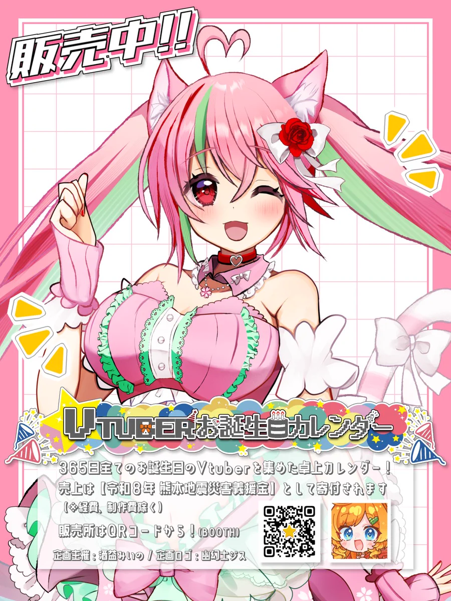 さくらの もち☆VTuber♡ship3ｻﾌﾞ5 on X: 