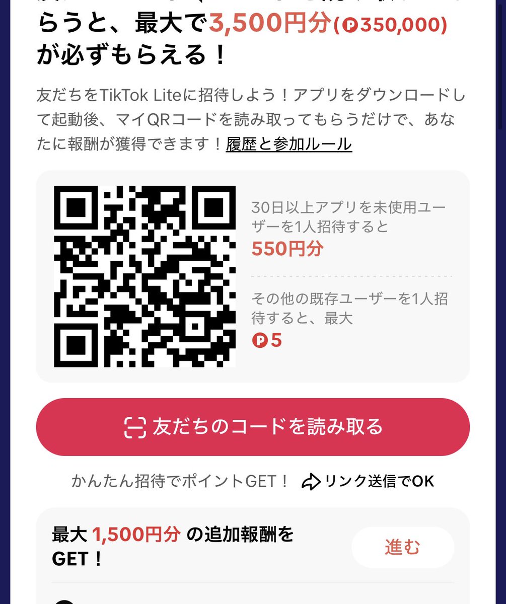 mi__202's tweet photo. 🩷TikTokライトスキャンdeポイント🩷

✨✨🉐合計4.000円＋α🉐✨✨

✨✨即2.500円✨✨
動画視聴して➕1.500円➕dmで私から還元❣️

新規さんも既存さんも大歓迎！
わからないことあれば聞いてください❣️

ティックトック
#paypay 
#paypayください
⬇️リンク
https://t.co/qLkOnBzlrW…

⬇️QR https://t.co/DswCTW8N3E