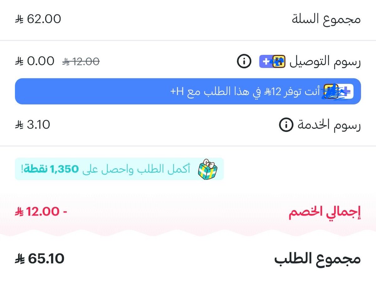 jumn95's tweet photo. متى يجي تطبيق صاحي يفكنا من الاستغلال هذا https://t.co/C3pkze7ObA