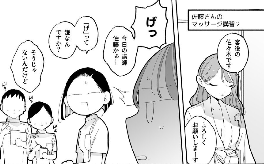 jenkipls's tweet photo. 佐藤さんが施術すると裏オプが、、 https://t.co/2voCRqHxLS