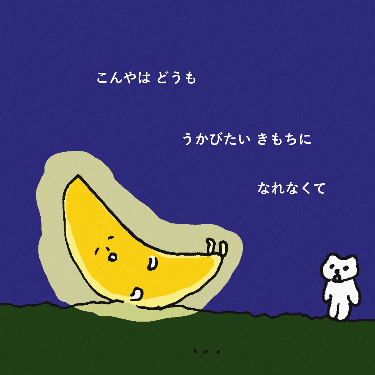 kushakawa's tweet photo. あるくバナナ(1/2) https://t.co/YMHfxSglTO