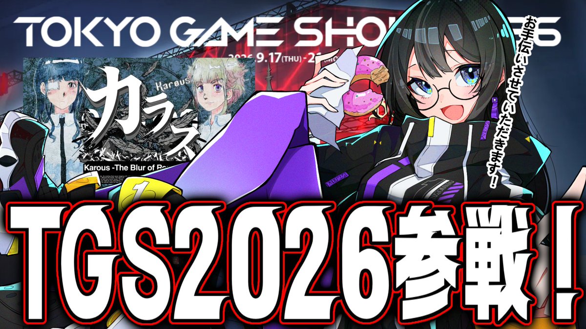 waka_sg3's tweet photo. ╭─────────────╮
 　  ◢◤ 　#TGS2026  ◥◣ 
9/17 11:45~『Karous BORN』配信
╰─────────────╯
アシスタントMCとして参加させていただきます！
Karous -The Beast Of Re:Eden-の魅力を多くの方に伝えれるようにお手伝いさせていただきます！
https://t.co/qL2MCh6rbe https://t.co/4y4iY6NscO