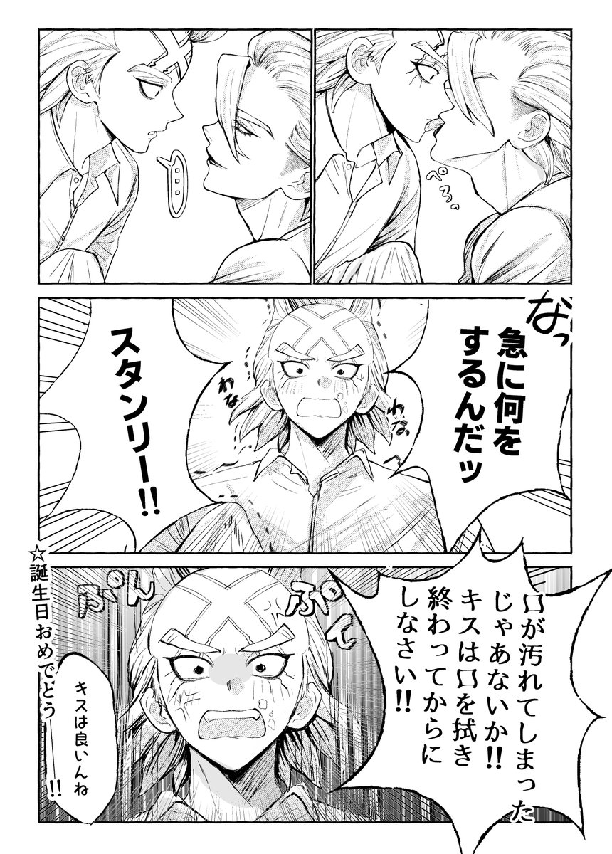 bc_ha_'s tweet photo. 誕生日おめでとう漫画🎉
スゼ https://t.co/pfuuE9fgJL