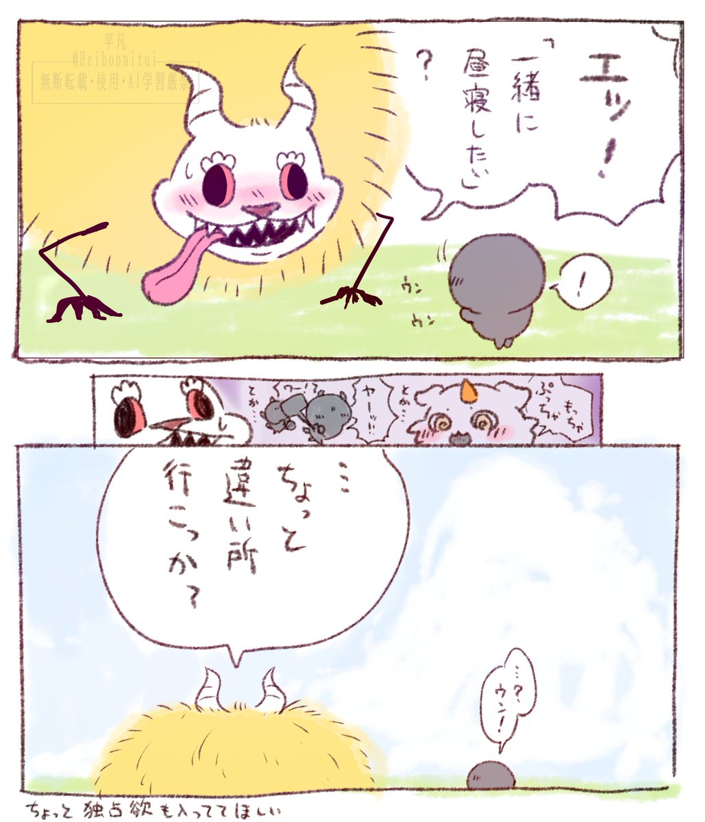 heibonnitui's tweet photo. なんかもう全然ストーリーとか考えられないっす😭
でもこんな恐ろしいでかつよに変わってしまってもお友達になってくれた嬉しさにあらゆる危険から守ってくれるが全然失敗する…かもしれない理不尽さとか、いいですよね https://t.co/PWinYNdnQ4