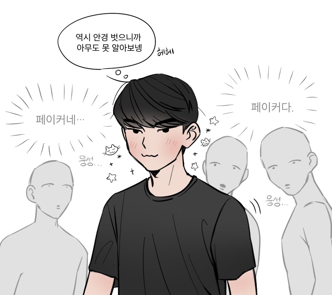 gondrebop's tweet photo. 다들 모른 척 해주세요 https://t.co/re3O6aq3j6