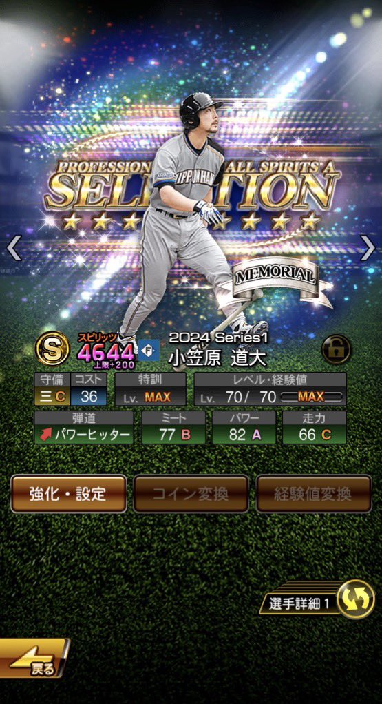 passionatePoWe's tweet photo. プロスピ垢交換

WS投手大谷優遇
それ以外もみます

2024OB投手大谷（スピ解放済み
アニバ皓也、セレクション小笠原など

KONAMI ID削除済

仲介⭕️大手のみ負担❌

#プロスピ垢販売
#プロスピ垢交換 https://t.co/cMK9Fr8TWA