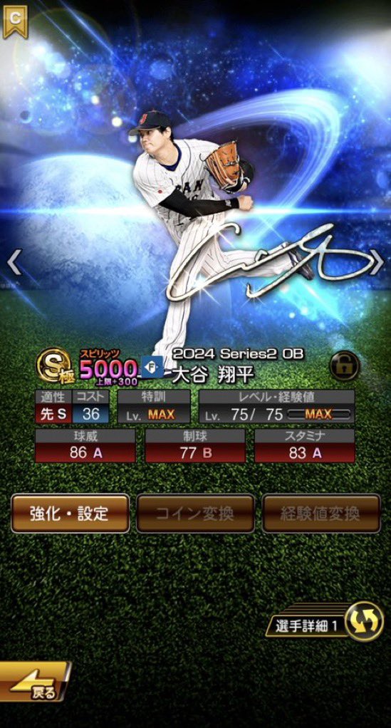 passionatePoWe's tweet photo. プロスピ垢交換

WS投手大谷優遇
それ以外もみます

2024OB投手大谷（スピ解放済み
アニバ皓也、セレクション小笠原など

KONAMI ID削除済

仲介⭕️大手のみ負担❌

#プロスピ垢販売
#プロスピ垢交換 https://t.co/cMK9Fr8TWA