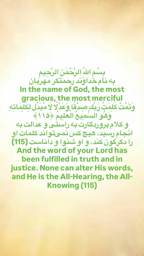 allahsuccessor's tweet photo. بِسْمِ اللَّهِ الرَّحْمَنِ الرَّحِيمِ
به نام خداوند رحمتگر مهربان
In the name of God, the most gracious, the most merciful https://t.co/tWco7mhiDM