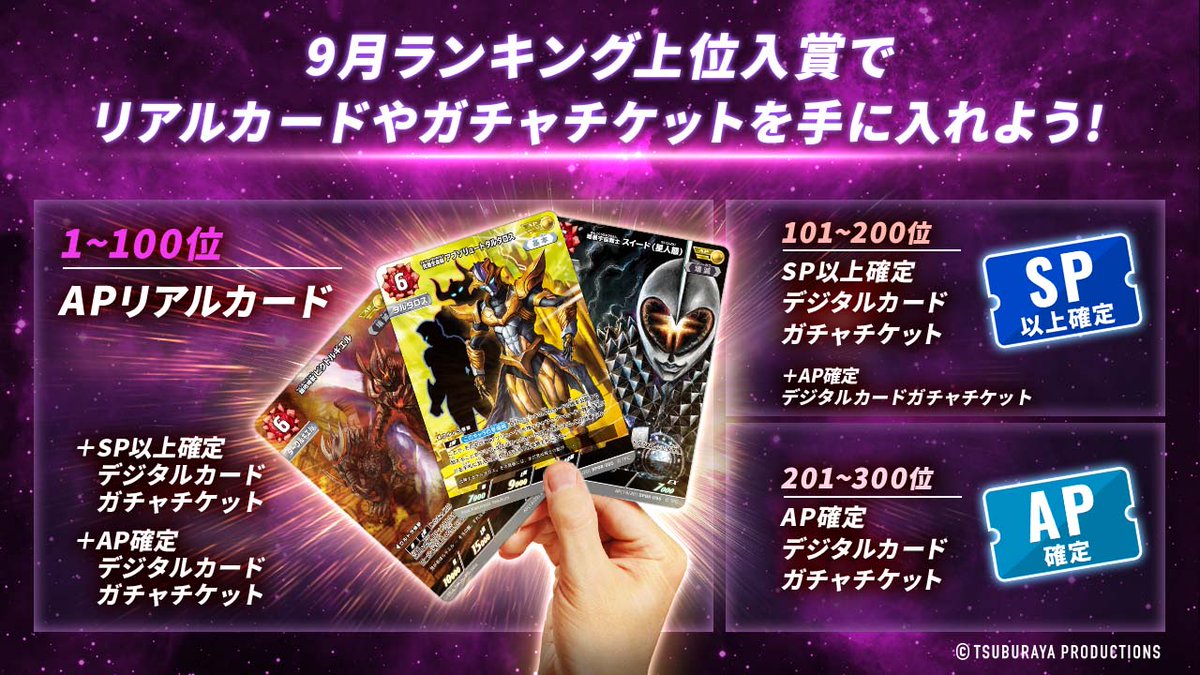 ウルトラマン デジタルカードコレクション on X: 