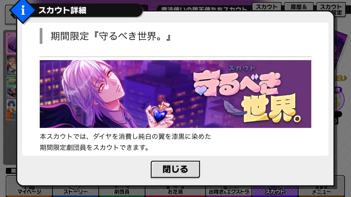 朔様 リクエスト 7点 専用 ご確認下さい SJ@A3!効率攻略管理人 on X: 