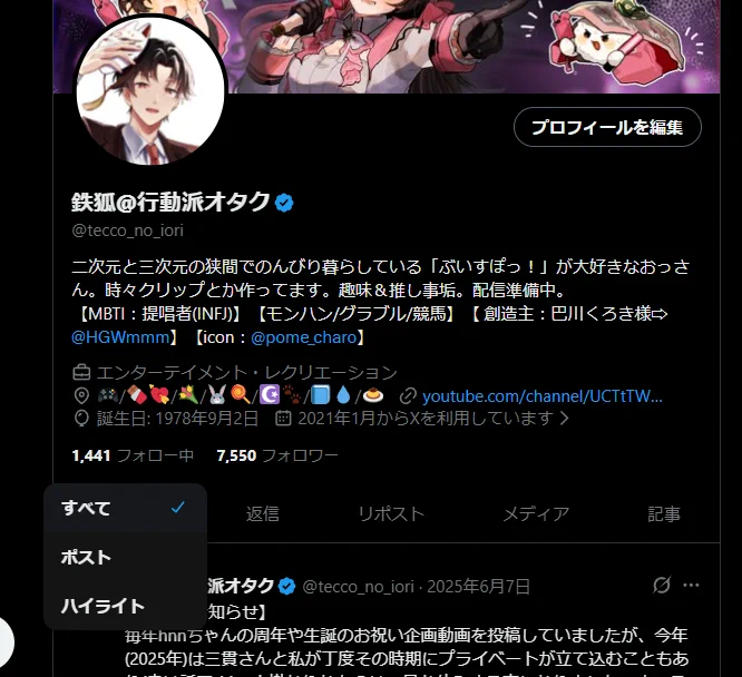 英(はなぶさ) リサ💐＠ぶいすぽ on X: 