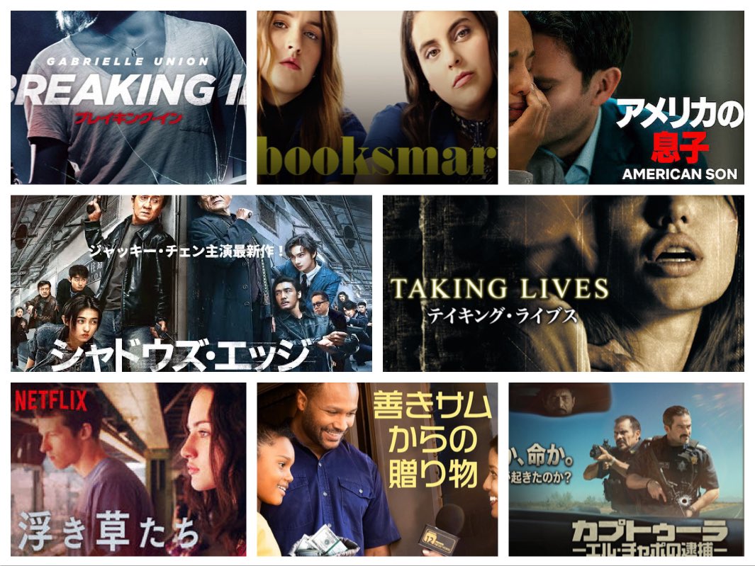 amor_animus's tweet photo. 8月に観た映画たち、32本です。
しあわせの百貨店、スキャンダル、ミッドナイトインパリ、異端者、オーケストラ、ブックスマート、シャドウズエッジ、テイキングライブス、カプトゥーラ、ウォーク、トンネル、ターゲット、アバウトフェイトがすきでした。マグ7は殿堂入り。 https://t.co/LsEqjNPDdE