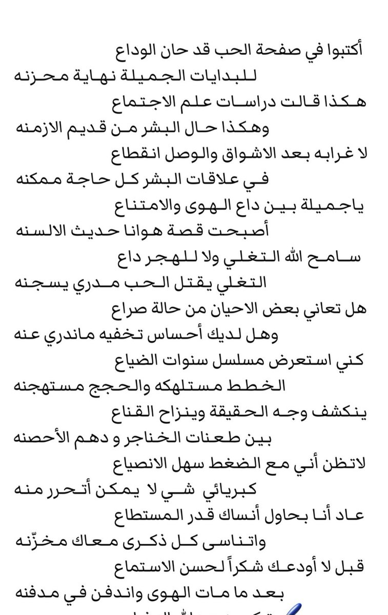 rw_rw0's tweet photo. @Banalmohayya عندما اطلعت على هذه القصيدة، لا أدري لماذا قفزت إلى ذهني قصيدة هذا المبدع، https://t.co/c7U8Sm6hq0