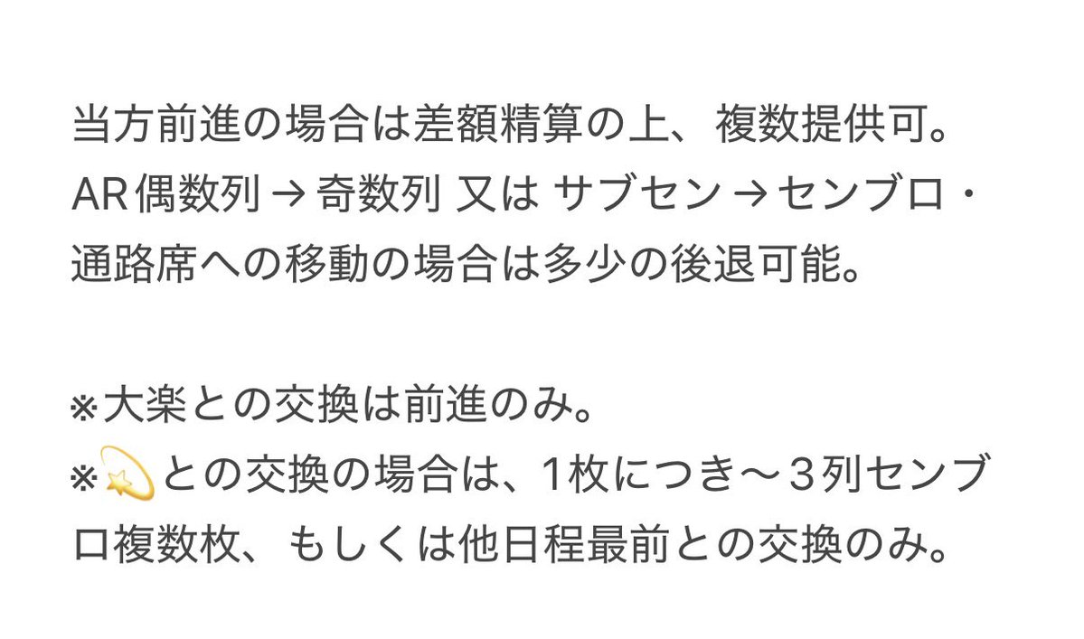 ___m206h's tweet photo. 【交換】　新テニミュ ファイステ シクステ

譲 
10/2、10/3、10/6、10/8、10/9、10/10、10/11、10/12夜
10/17 、10/18、10/23、10/24、10/25
10/30、10/31、11/1
11/6、11/7、11/8、11/10、11/11、11/12、11/13、11/14、11/15

求
画像参照

郵送or都内手渡しでの交換。
お気軽にお声掛けください https://t.co/nAHvLYvtvV