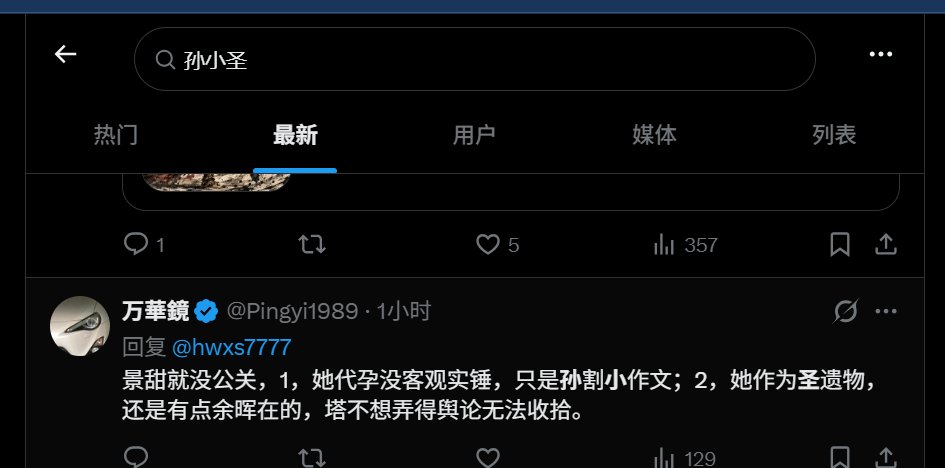 OlooSky's tweet photo. ber搜个孙小圣也能和孙割沾边，孙割还真是流量圣体 https://t.co/8U2nW3m1f1