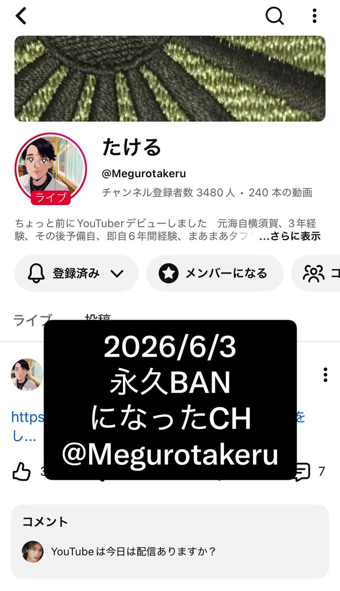 isyoird's tweet photo. @YouTubeJapan @MNS_kyoiku 露骨なポルノで永久BANになったCHが名義などを変更して新しいCHで収益化されてます。YouTubeポリシーとAdSense利用規約にて重大な違反になりますので、新しいCHの閉鎖および収益剥奪をお願いします。

新しいCH
https://t.co/yfQTEocszp

2026/6/3に永久banになった旧CH
https://t.co/cxMC0lr1xu https://t.co/lMmCpGQQhl