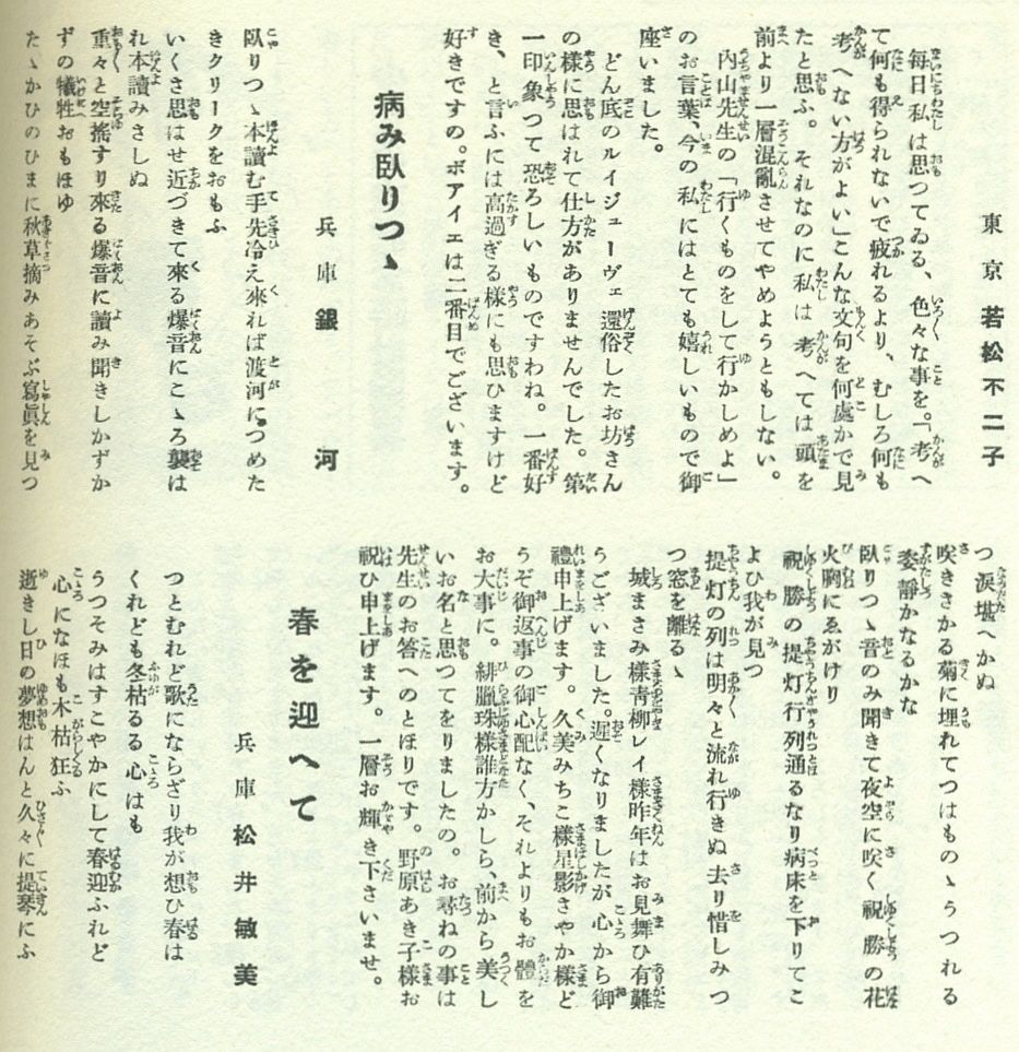 5Te6IA0NzW6JEYj's tweet photo. 昭和13年（1938年）の少女の友の読者投稿欄より。たぶん女学生が主な読者層だったでしょうが、彼女たちの教養を感じます。 https://t.co/ZiNMu0VvsA