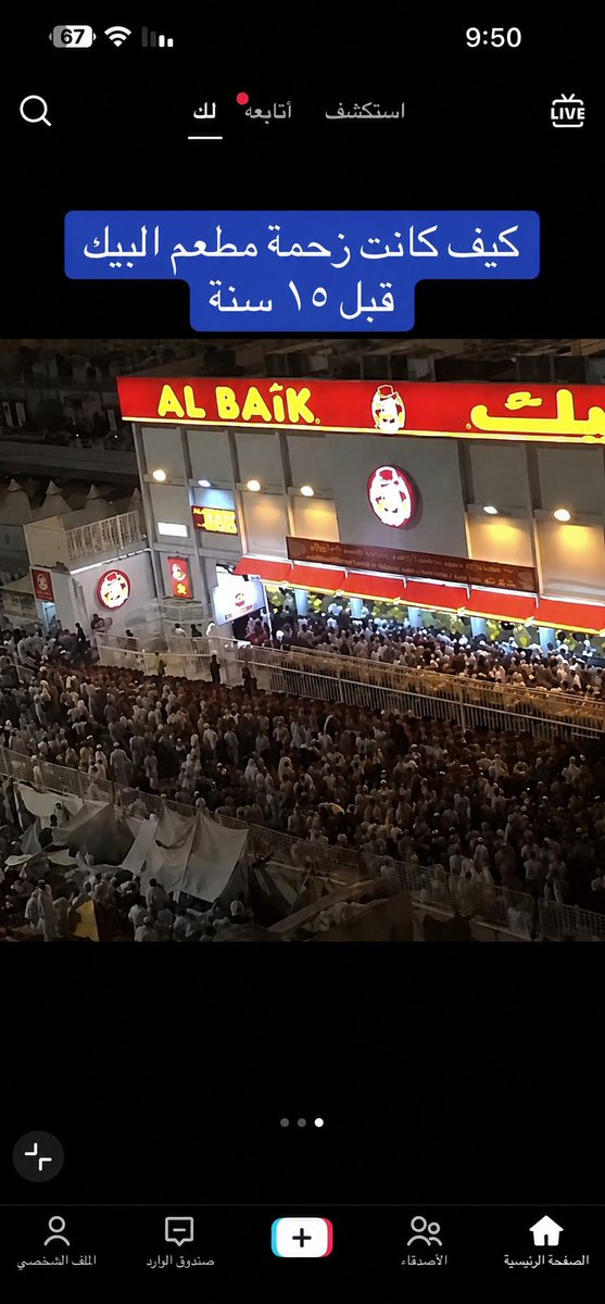 iiii_10_'s tweet photo. صورتين تبين البيك كيف كان وكيف صار 
 ليش تتوقعون صار ماعاد فيه زحمة..!؟؟ https://t.co/OYTOxVTFcl