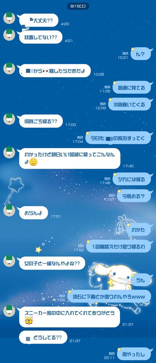 x_pxd's tweet photo. ホンマにいつもこんな感じで嫌すぎる。
タバコ切れてコンビニ行っただけでLINE来て、美容院長引いただけで電話かけてきて、女友達の家泊まるって言ってもいちいち連絡うるさい。
もうこちら25歳なるんですけど。
もうほんとに勘弁して欲しい。 https://t.co/AcS02XBNEU