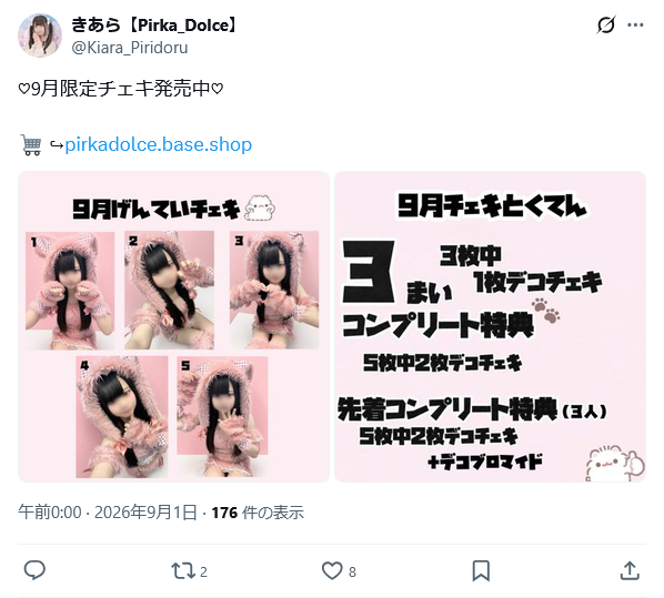 hirokazu в X: „きあらちゃん🍓 8月もお疲れさまでした♥️！ 9月もき