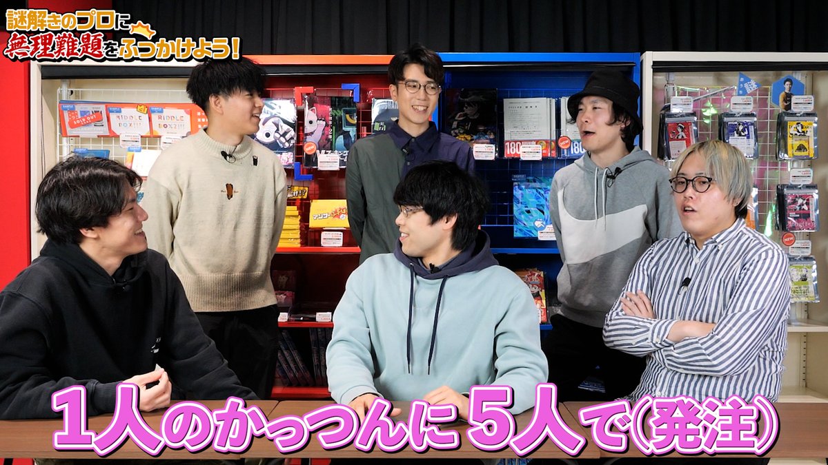 RIDDLER_nazo's tweet photo. 【#リドラの謎解きチャンネル 更新✨】
謎解きのプロに自由に謎解きを発注してみた！
ちゃんと依頼通りに納品できるのか！？
https://t.co/3h7PMXSr2M https://t.co/j10glL0yD0