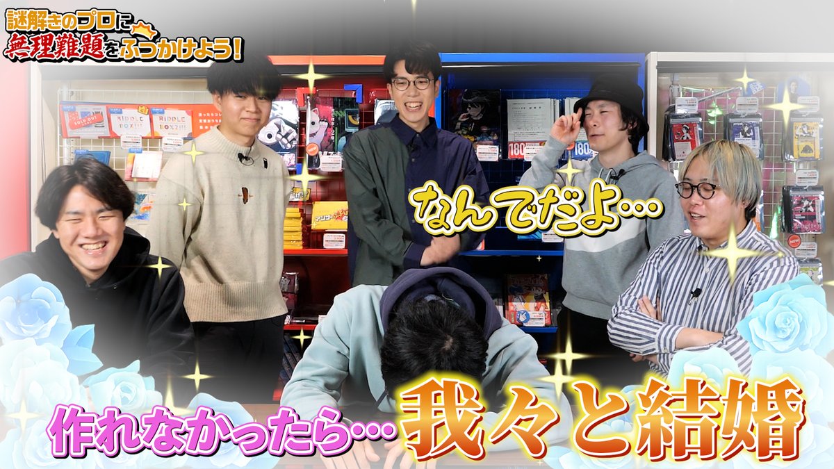 RIDDLER_nazo's tweet photo. 【#リドラの謎解きチャンネル 更新✨】
謎解きのプロに自由に謎解きを発注してみた！
ちゃんと依頼通りに納品できるのか！？
https://t.co/3h7PMXSr2M https://t.co/j10glL0yD0