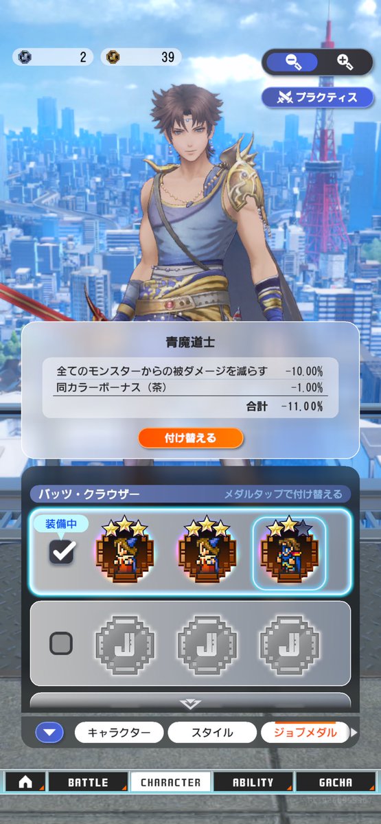 OGOORIsan's tweet photo. なかなか良いメダル出た！
3つ目がアレだどメダル貯まったら付け替えたいな😋
みだれうちとエースとアーロン撃ちまくるぞ😆

#DDFF https://t.co/q3Q0RZFSvY