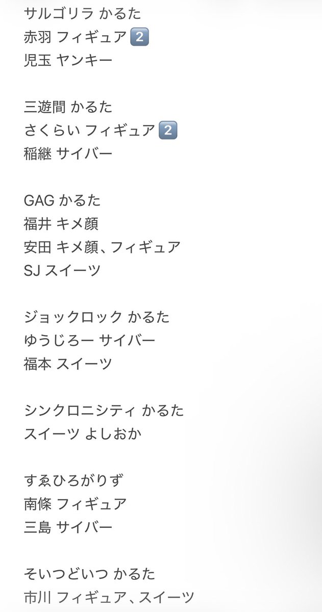 pico_ivi's tweet photo. 【交換/譲渡】よしもとコレカ 7th

<求>リプ欄画像7(めぞん各種♾(画像優先)＞軟水 つるまる)

<譲>画像1~6

検索からもお気軽にお声がけ下さい！
手持ち減らしたいため希望額での買取も可能です
よろしくお願いいたします🙇🏻‍♀️ https://t.co/QfCqZI1Zxl
